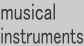 私家版 楽器の名前事典